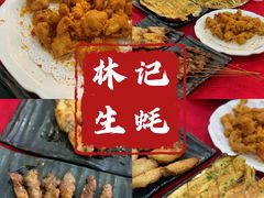-林记生蚝·专注生蚝三十载(创意园店)