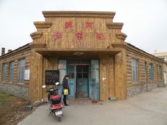 -北极村旅游风景区