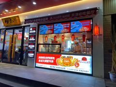 门面-必点海鲜·鲅鱼水饺(鞍山西道店)