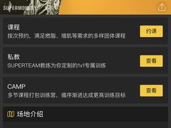 -超级猩猩健身·团课(高新园大冲商务中心二店)