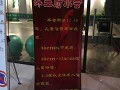 -沐王府水会(中欣广场店)