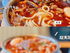 -窦四牛杂面(总店)