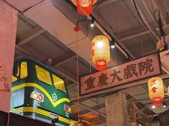 -江北北火锅馆·公路夜市(魏公村店)