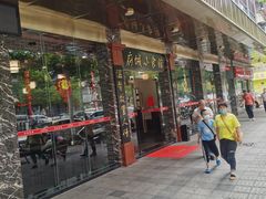 门面-府城小食馆(金龙宾馆店)