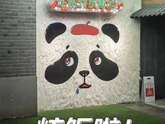 -华威约饭街