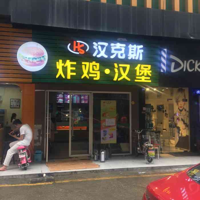 汉克斯炸鸡汉堡(海雅店)-"差到极致,服务员的态度也是差的不能再差了.