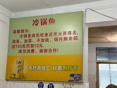 -重庆特色冷锅鱼(武大店)