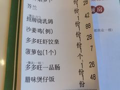 -多多旺港式茶餐厅(新区店)