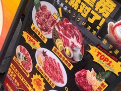 -肉仓焼肉バー(烟台山店)