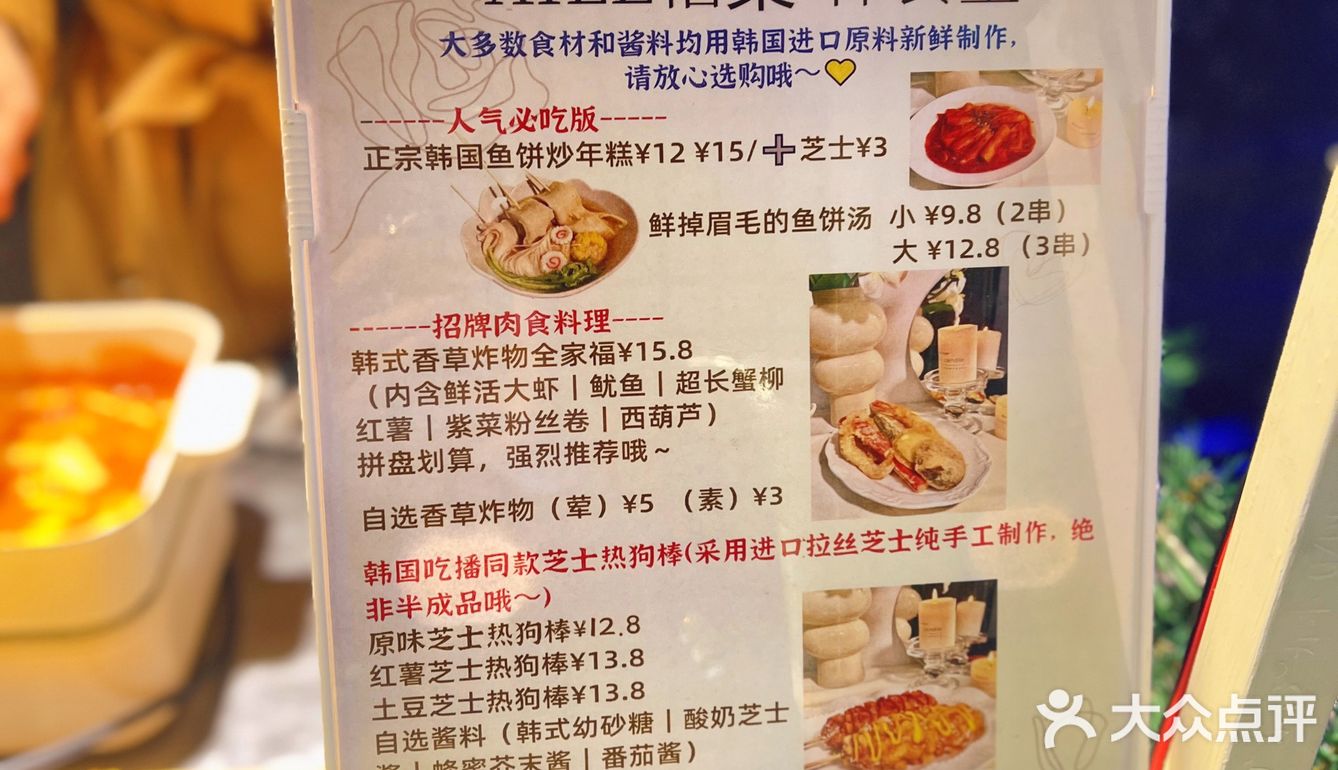 潮州｜韩剧同款炒年糕😋巨巨巨好吃