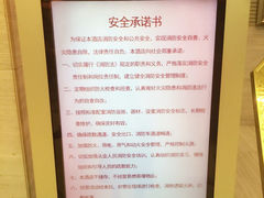 iphone_upload_pic-无锡华怡明都大酒店