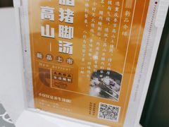 -八珍玉食鸡煲·打边炉(印象城店)