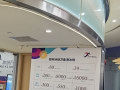 -冰纷万象滑冰场(二七万象城店)