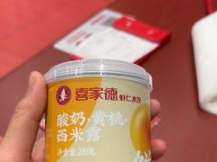 -喜家德虾仁水饺(长泰广场店)