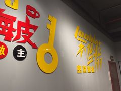 -不倒翁实景剧情密室逃脱(光明凤凰城站店)