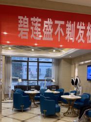 -碧莲盛·不剃发植发