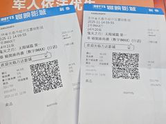 -寰映影城(摩天活力城IMAX店)