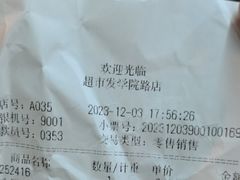 -超市发超市(学院路店)