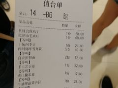 账单-雀蓝川菜(奥体广场店)