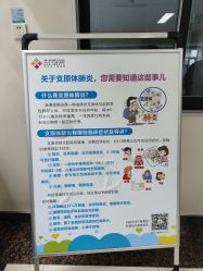 -西安市儿童医院(西门院区)