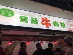 门面-东关街美食广场