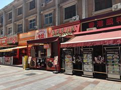 -鲜粮卷饼王(小白楼店)