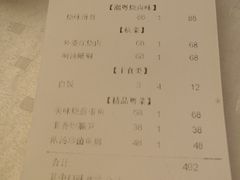 账单-海富门·带鱼·淮扬菜·粤菜(甘家口店)