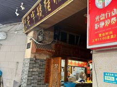 -锦泓老字号猪脏粉(东联大厦店)