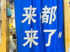 -箪食记(汉口路店)