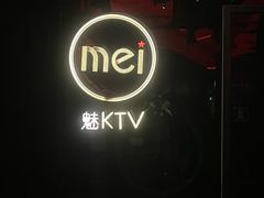 -魅KTV·AI辅唱(簋街店)