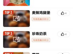 -麦当劳(天塔道店)