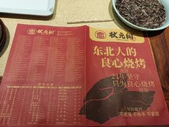 -状元阁烧烤(新华路总店)