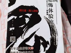 -长藤鬼校(千禧店)