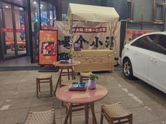 -竹犇番茄火锅(长风街店)
