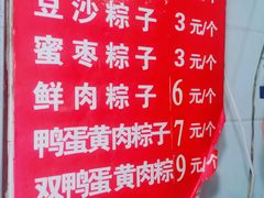 -罗子龙罗家桂花汤圆(曹都巷店)