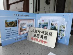 -赵州桥景区