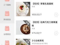 -一枚西点(运河路店)