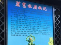 -芦苞胥江祖庙