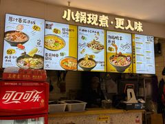 -渝和喵叔米线(南坪万达店)