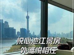 -上海外滩悦榕庄酒店