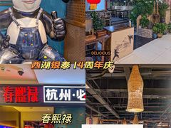-杭州西湖银泰百货