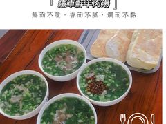 烧饼-铁军鲜羊肉汤