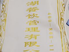 -香山湖家家宴(中山陵店)