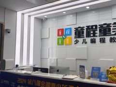 -童程童美·信息学竞赛·乐高机器人编程(龙华校区)