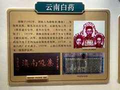 -广东中医药博物馆