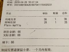 账单-maan coffee漫咖啡(通州店)