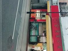 -食惠里小笼包面馆(越秀店)