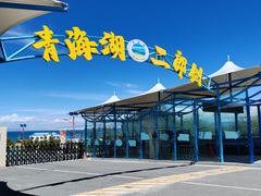 -青海湖二郎剑景区
