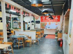 -海清宁记大馅云吞