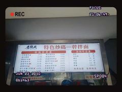-老顺兴干拌面(雨花亭店)
